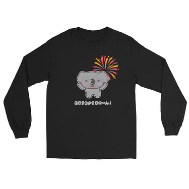 Don't Really Understand Japanese Kawaii Anime Koala Men’s Long Sleeve Shirt